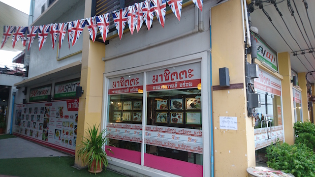 スターアベニューの韓国料理 マシッタ 맛있다 うまくて号泣らーめん タイのチェンマイにあるラーメン屋